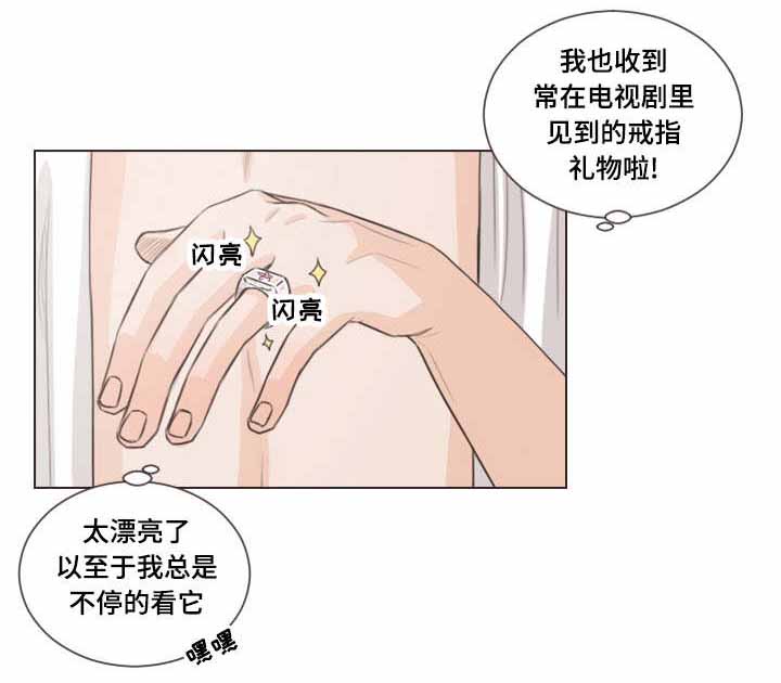 《人鬼结界/吸血鬼》第59话 第6页
