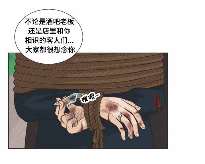 《人鬼结界/吸血鬼》第63话 第10页