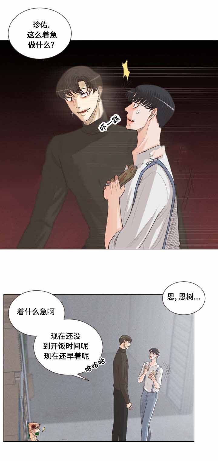 《人鬼结界/吸血鬼》第63话 第1页
