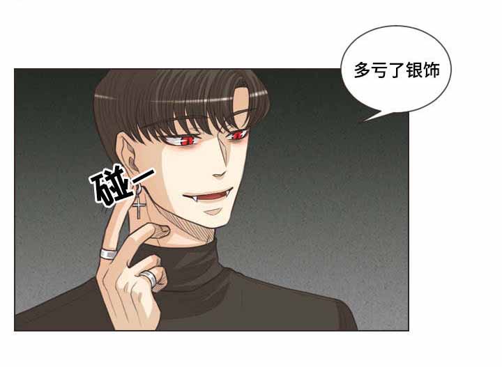 《人鬼结界/吸血鬼》第63话 第2页