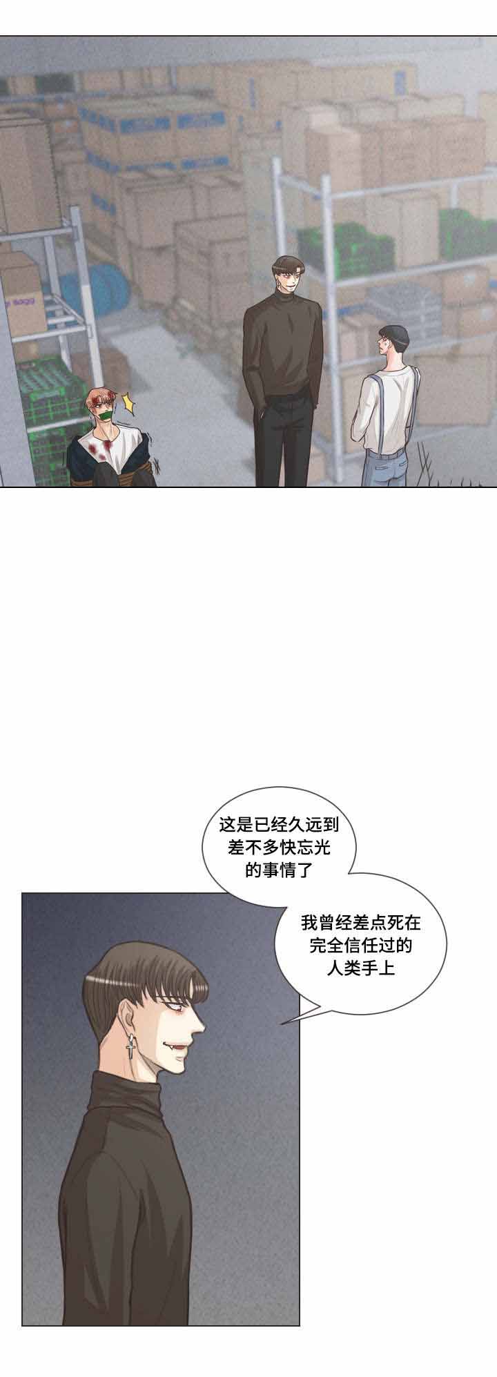 《人鬼结界/吸血鬼》第63话 第3页