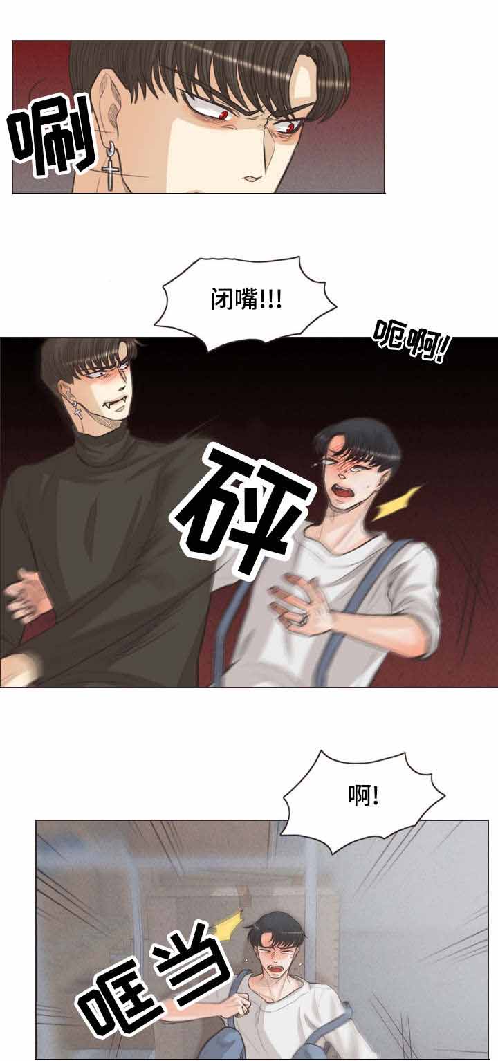 《人鬼结界/吸血鬼》第63话 第8页