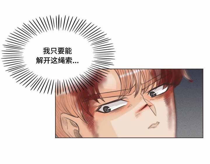 《人鬼结界/吸血鬼》第63话 第9页