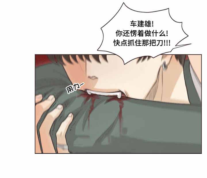 《人鬼结界/吸血鬼》第64话 第2页