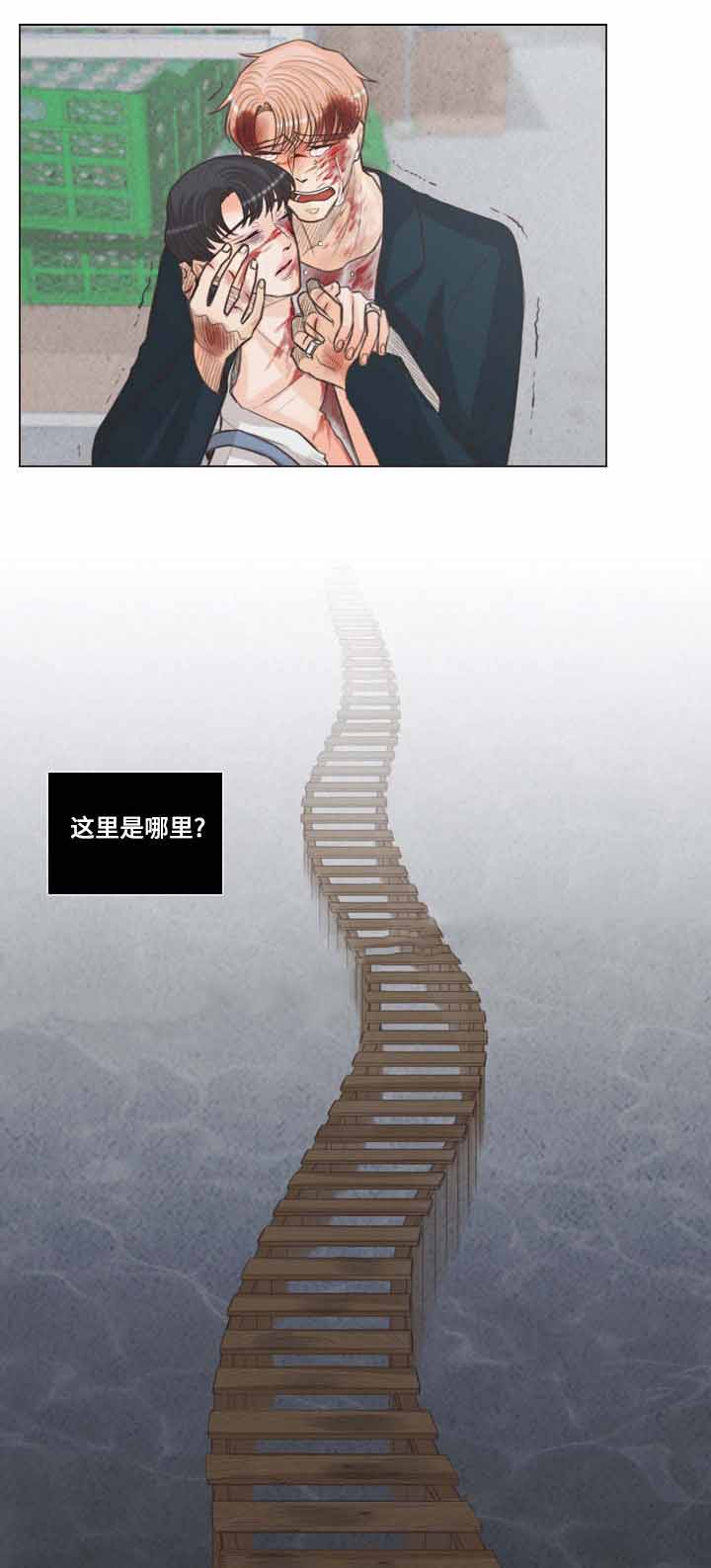 《人鬼结界/吸血鬼》第64话 第7页
