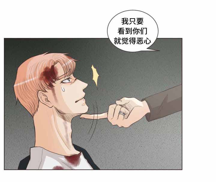 《人鬼结界/吸血鬼》第61话 第10页