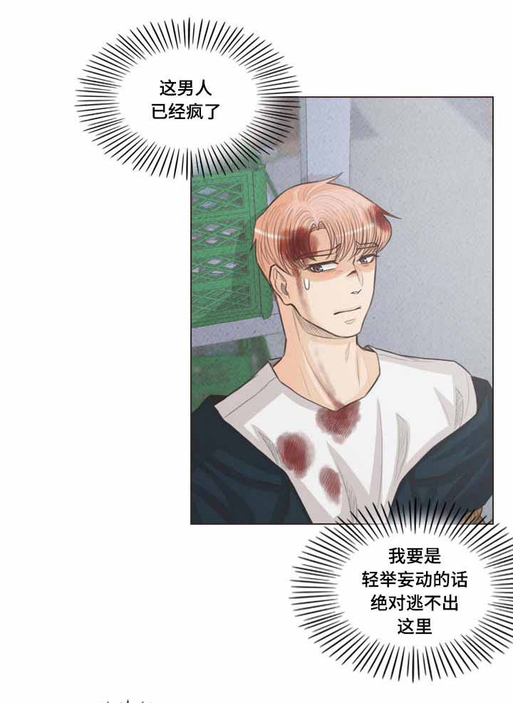 《人鬼结界/吸血鬼》第61话 第11页