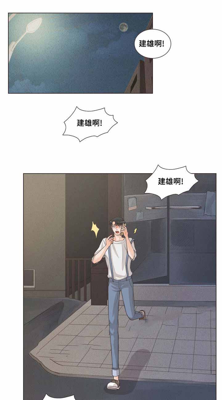 《人鬼结界/吸血鬼》第61话 第2页