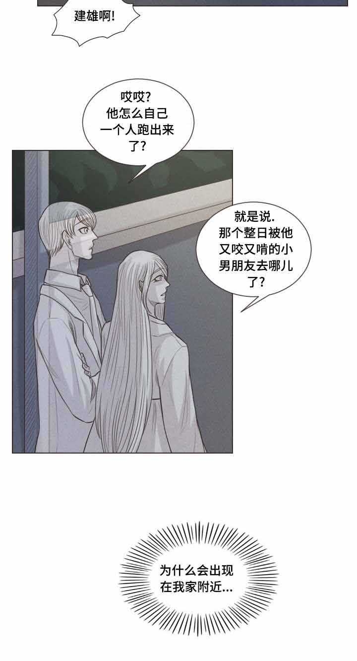 《人鬼结界/吸血鬼》第61话 第3页