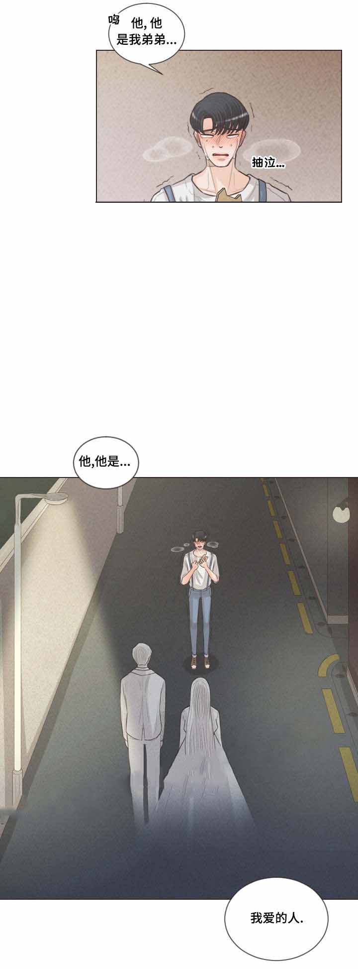 《人鬼结界/吸血鬼》第61话 第5页