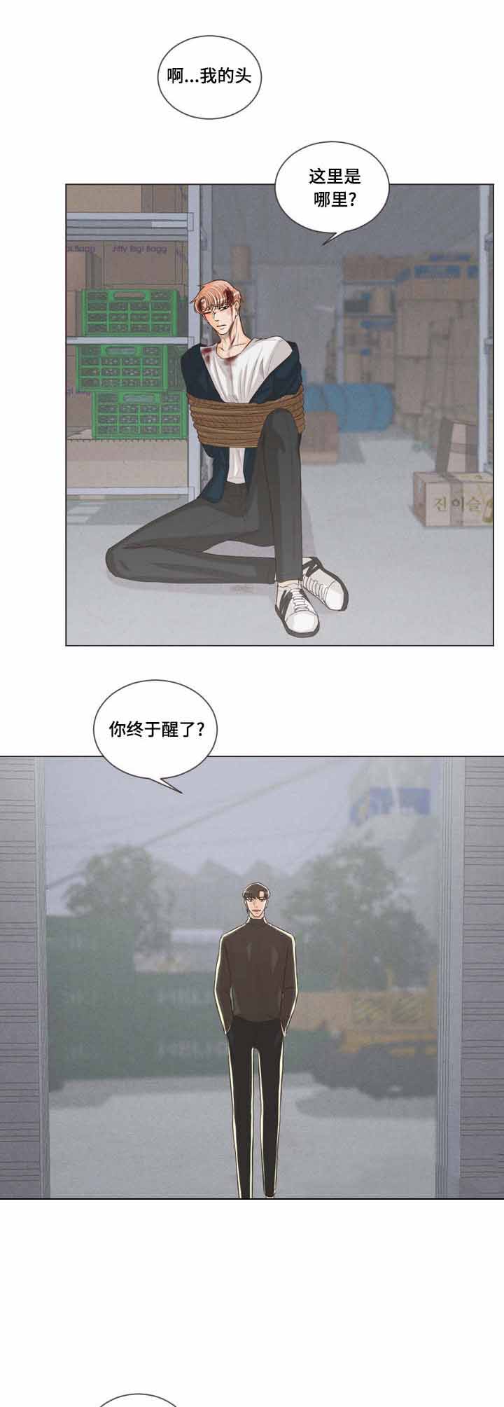 《人鬼结界/吸血鬼》第61话 第6页