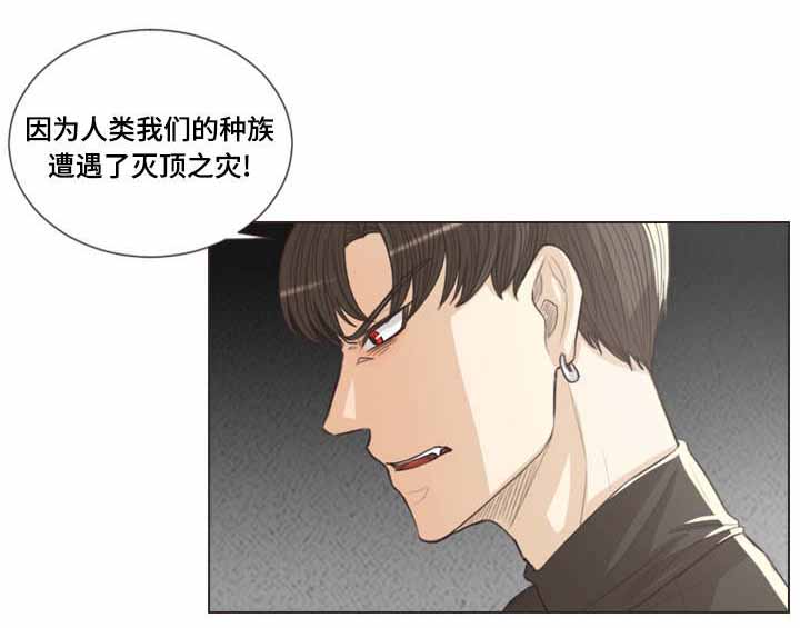 《人鬼结界/吸血鬼》第61话 第9页