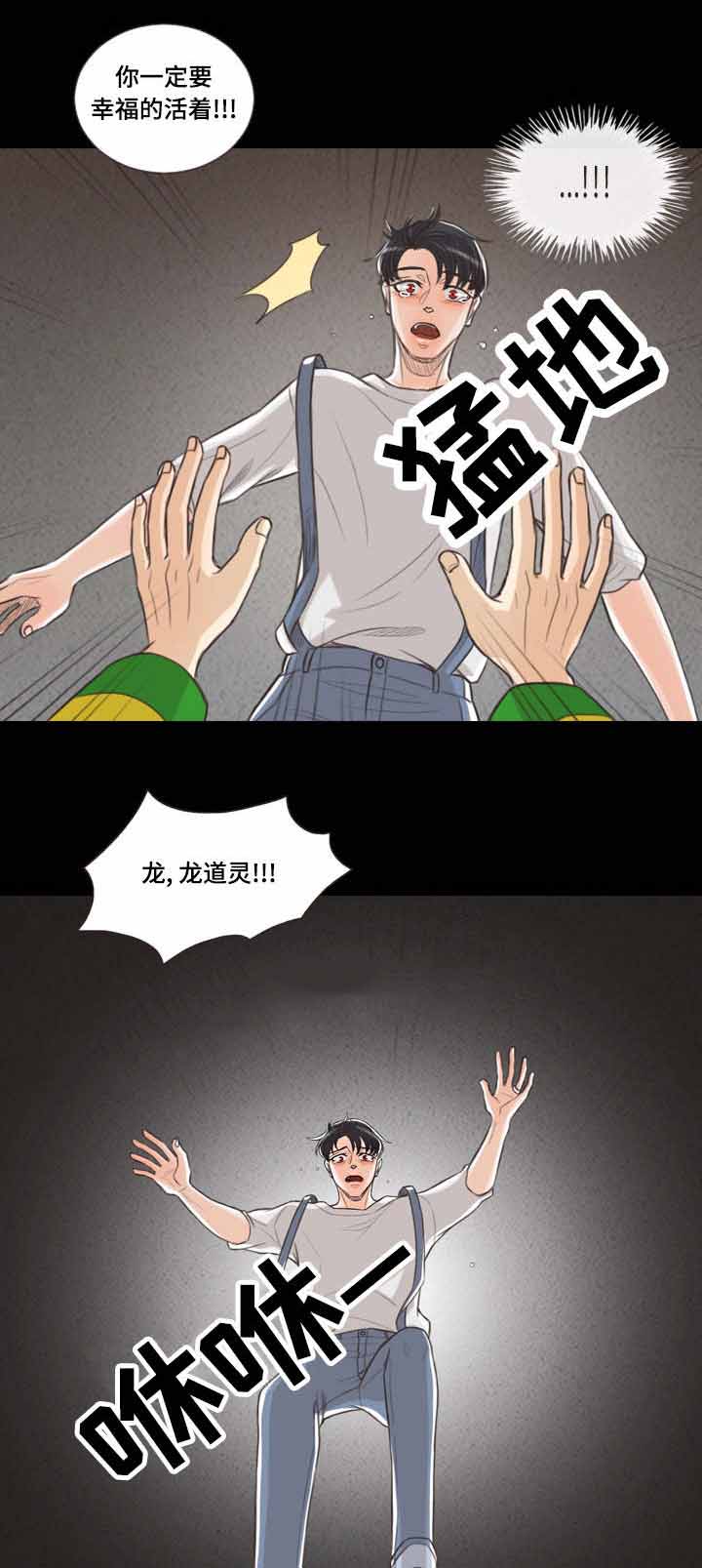 《人鬼结界/吸血鬼》第65话 第12页