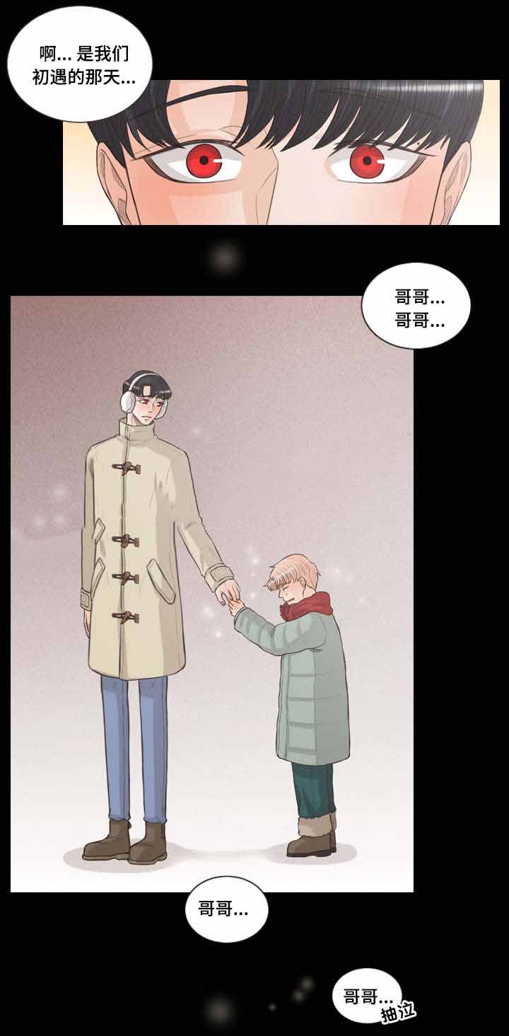 《人鬼结界/吸血鬼》第65话 第1页