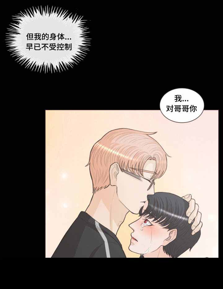 《人鬼结界/吸血鬼》第65话 第4页