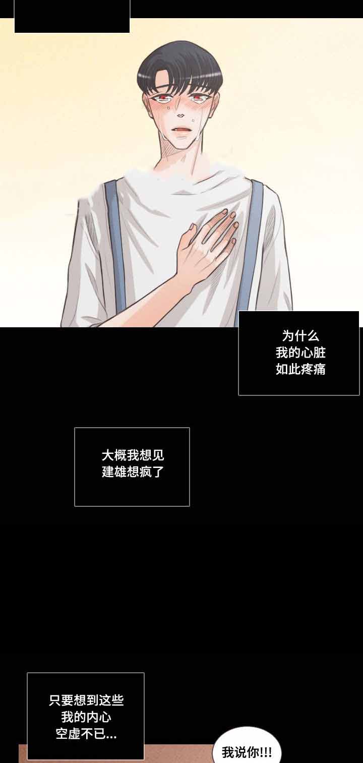 《人鬼结界/吸血鬼》第65话 第6页
