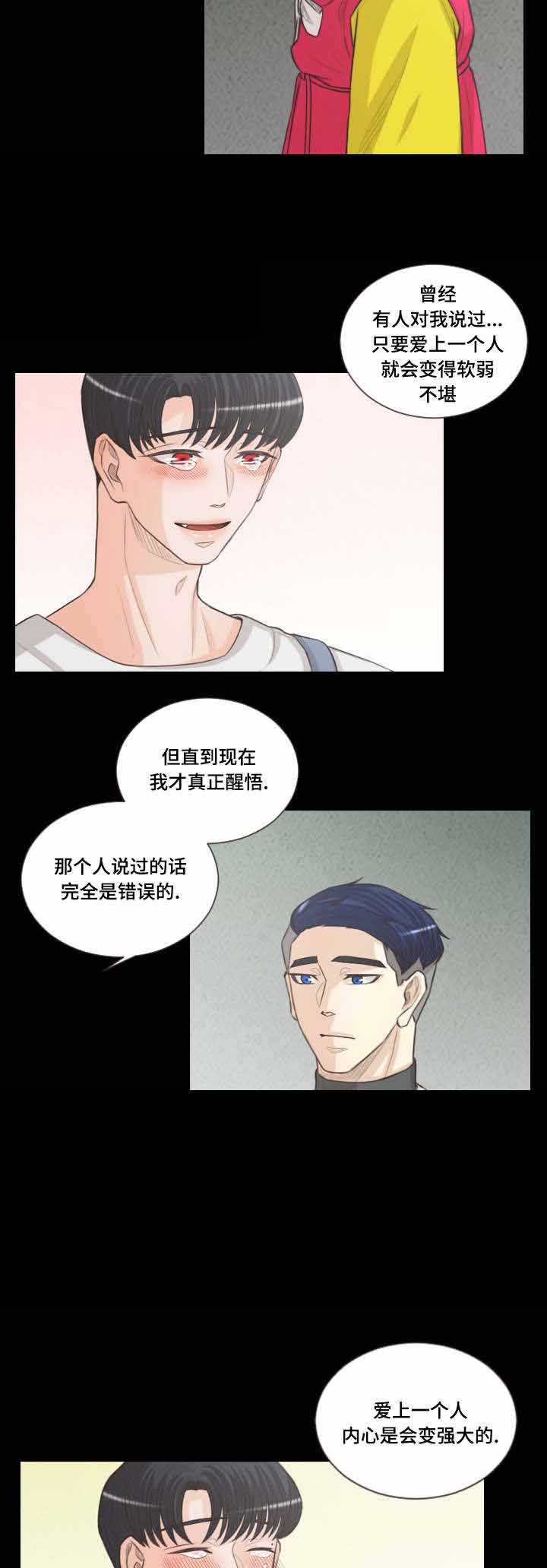《人鬼结界/吸血鬼》第65话 第8页