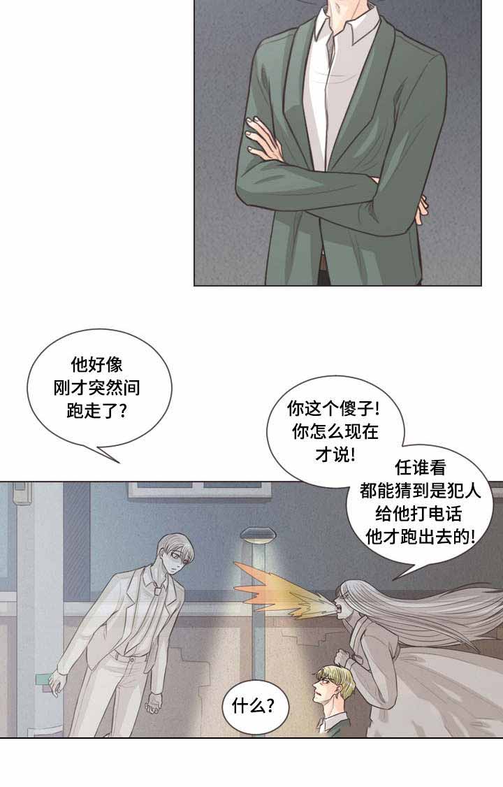 《人鬼结界/吸血鬼》第62话 第10页