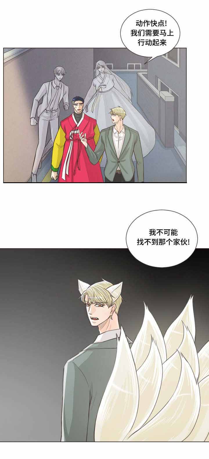 《人鬼结界/吸血鬼》第62话 第11页
