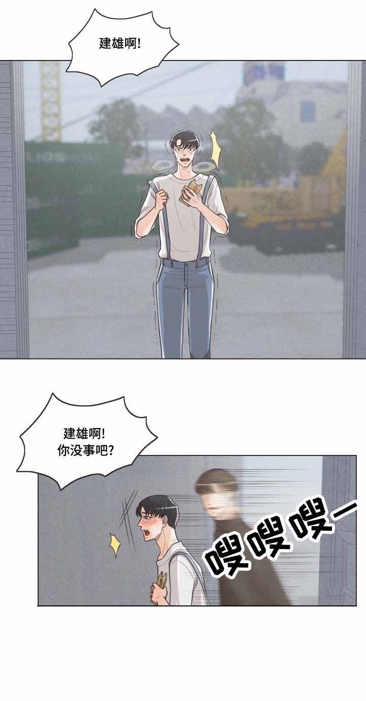 《人鬼结界/吸血鬼》第62话 第12页