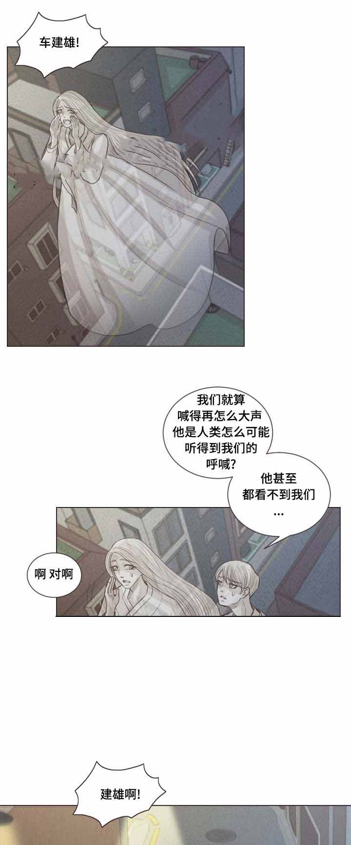 《人鬼结界/吸血鬼》第62话 第1页