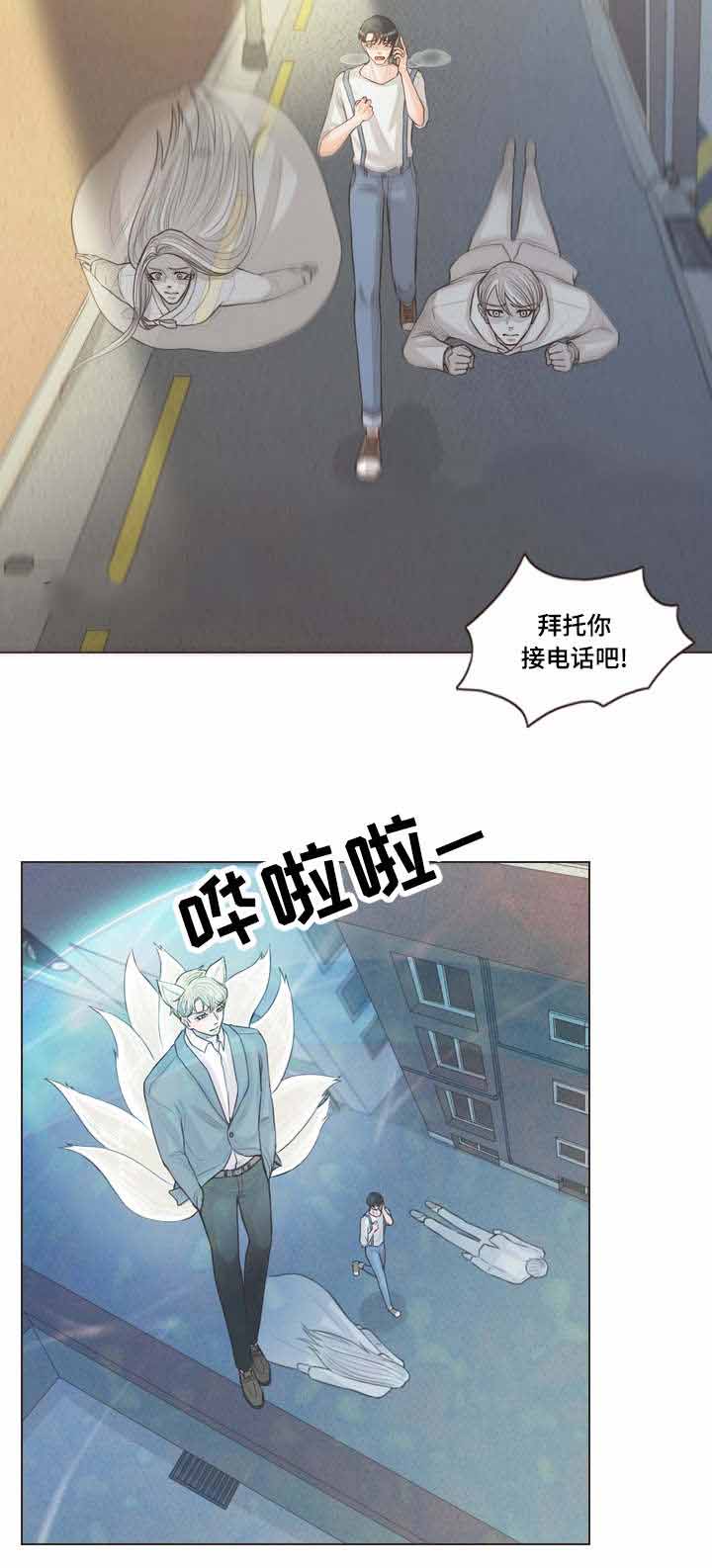 《人鬼结界/吸血鬼》第62话 第2页