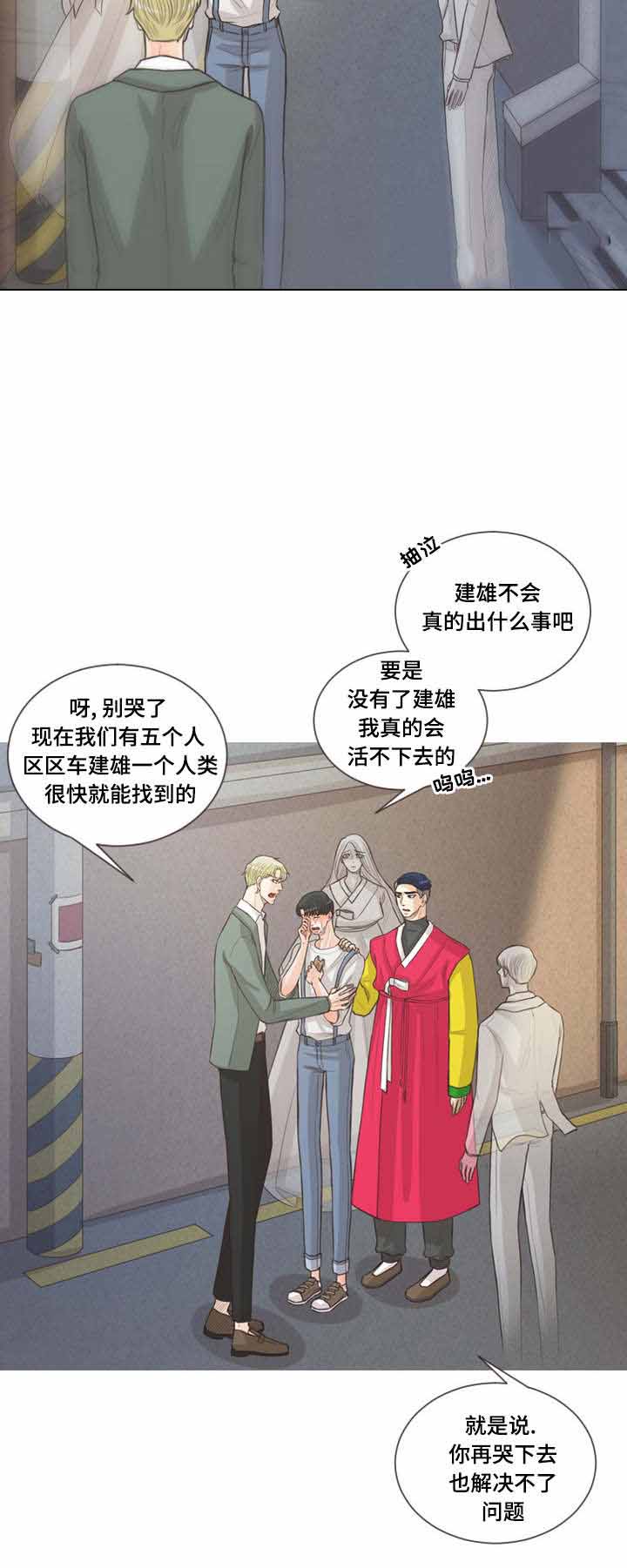《人鬼结界/吸血鬼》第62话 第4页