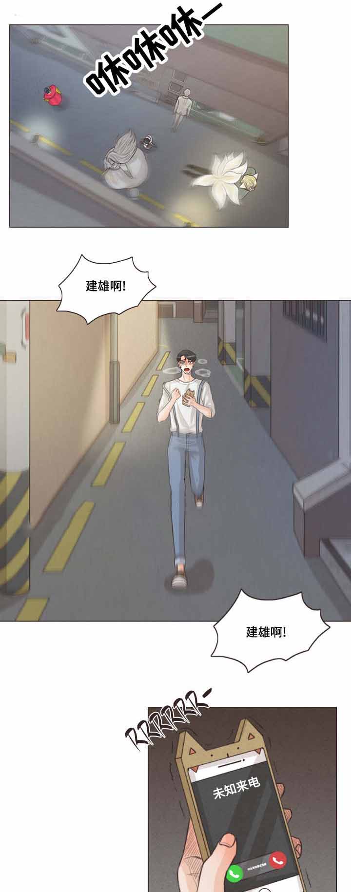 《人鬼结界/吸血鬼》第62话 第5页