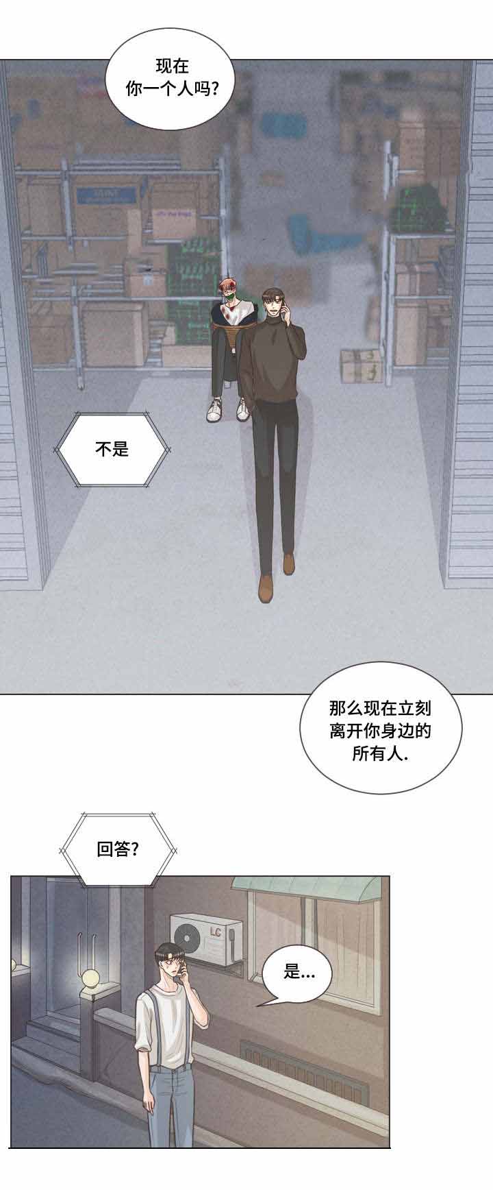 《人鬼结界/吸血鬼》第62话 第7页
