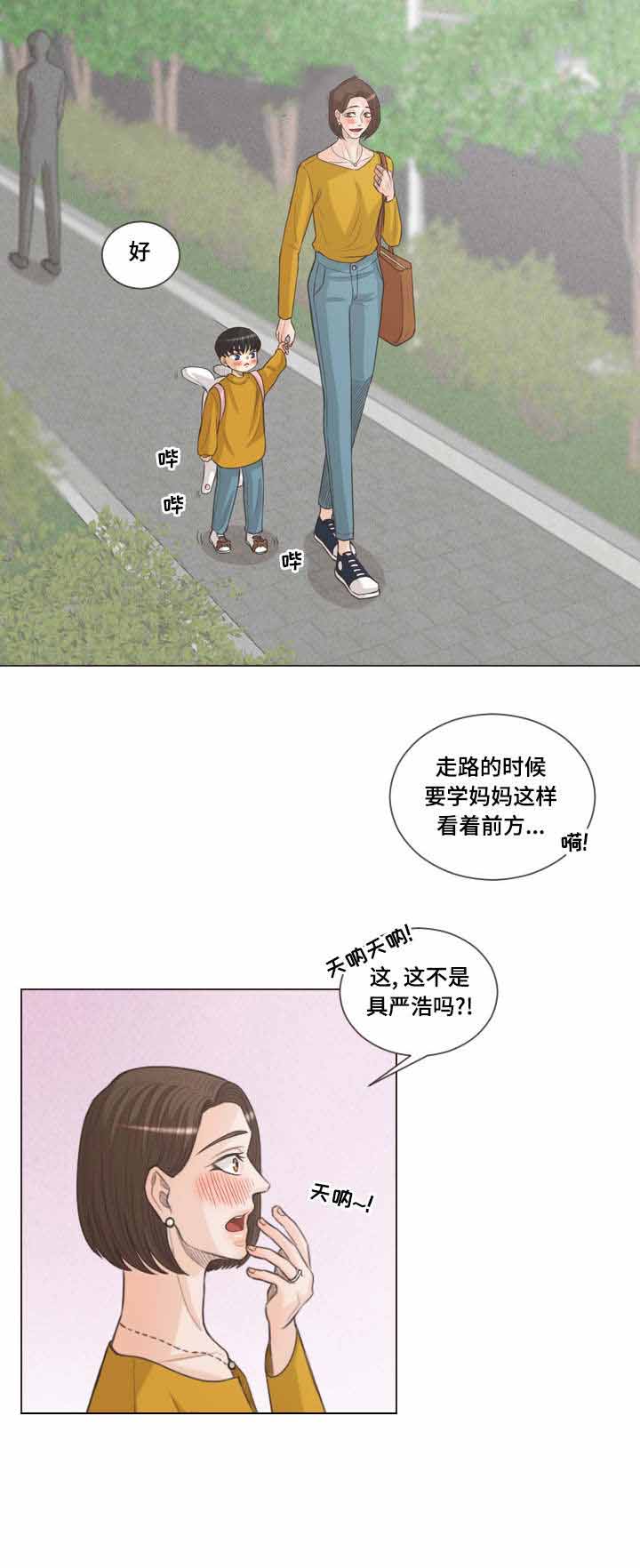 《人鬼结界/吸血鬼》第66话 第11页