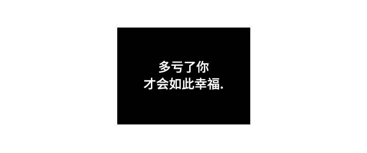 《人鬼结界/吸血鬼》第66话 第14页