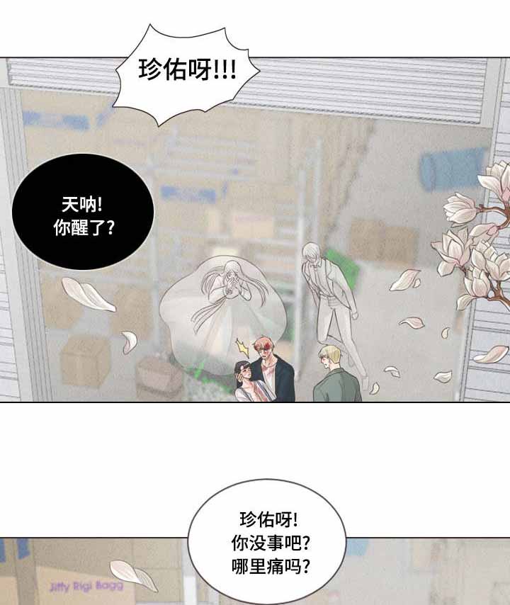 《人鬼结界/吸血鬼》第66话 第1页