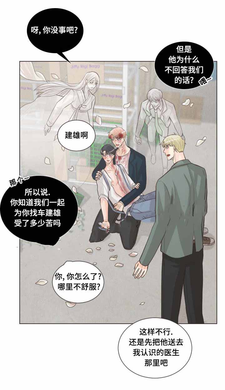 《人鬼结界/吸血鬼》第66话 第2页