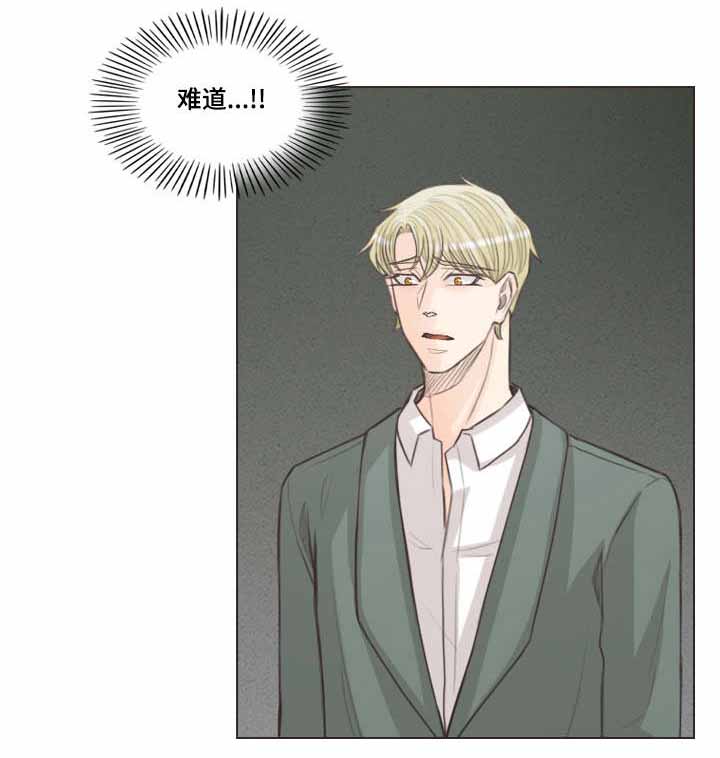 《人鬼结界/吸血鬼》第66话 第3页