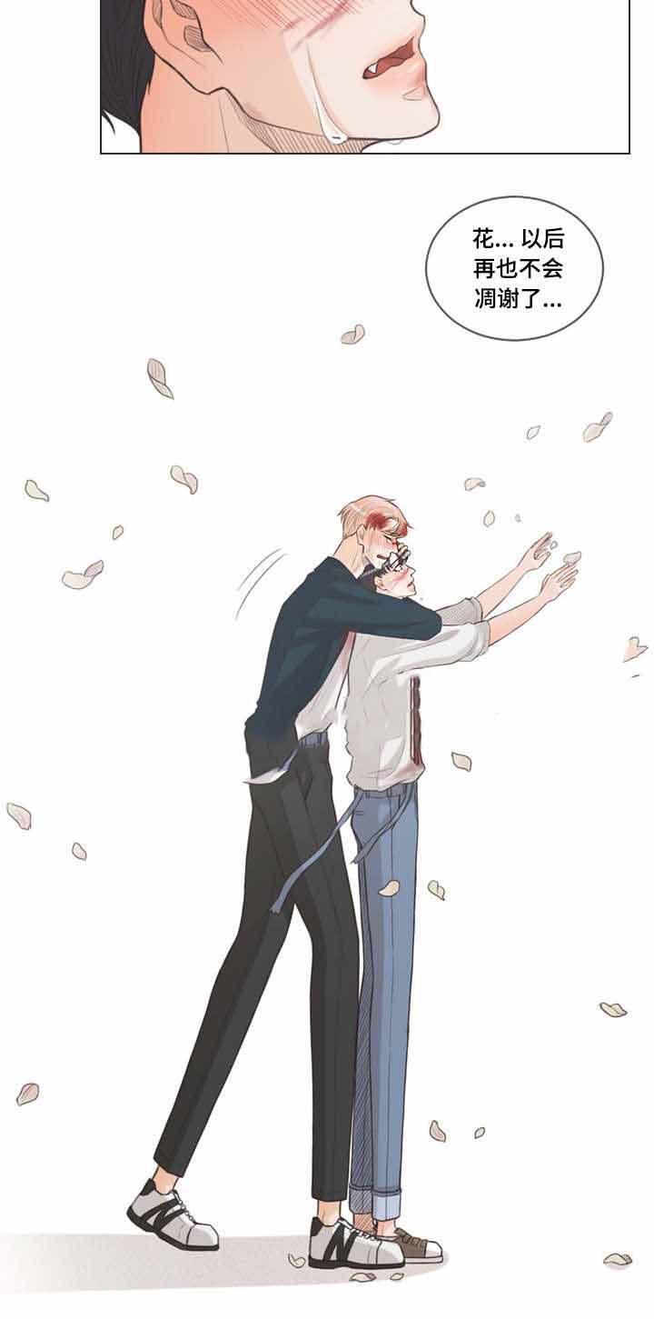 《人鬼结界/吸血鬼》第66话 第5页