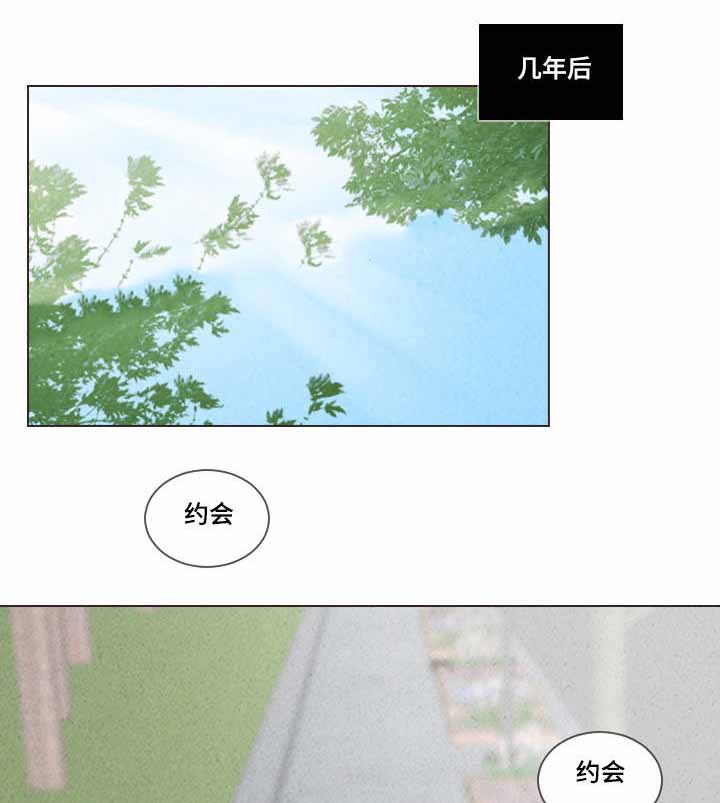 《人鬼结界/吸血鬼》第66话 第6页
