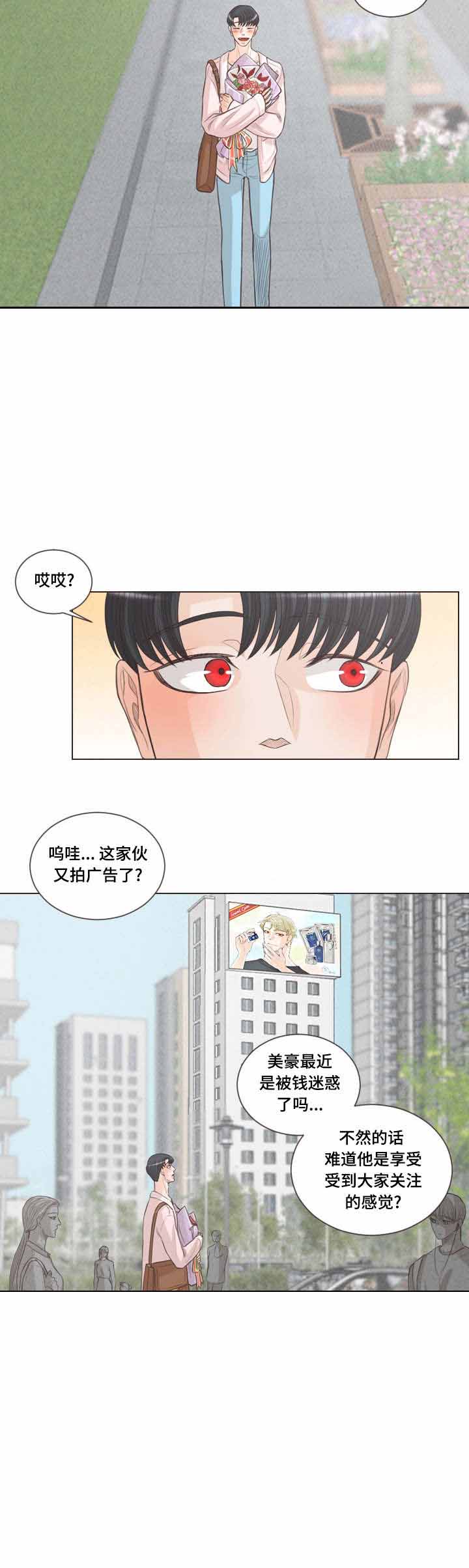 《人鬼结界/吸血鬼》第66话 第7页