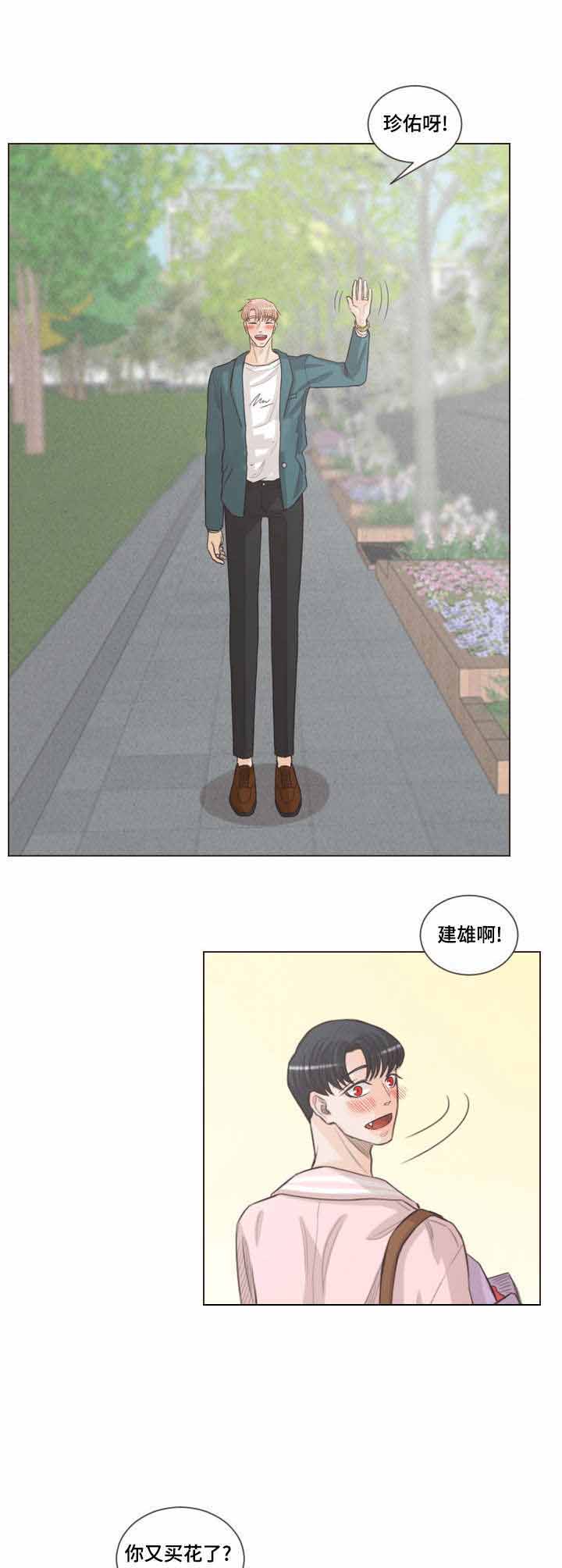 《人鬼结界/吸血鬼》第66话 第8页