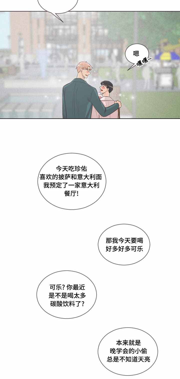 《人鬼结界/吸血鬼》第66话 第9页