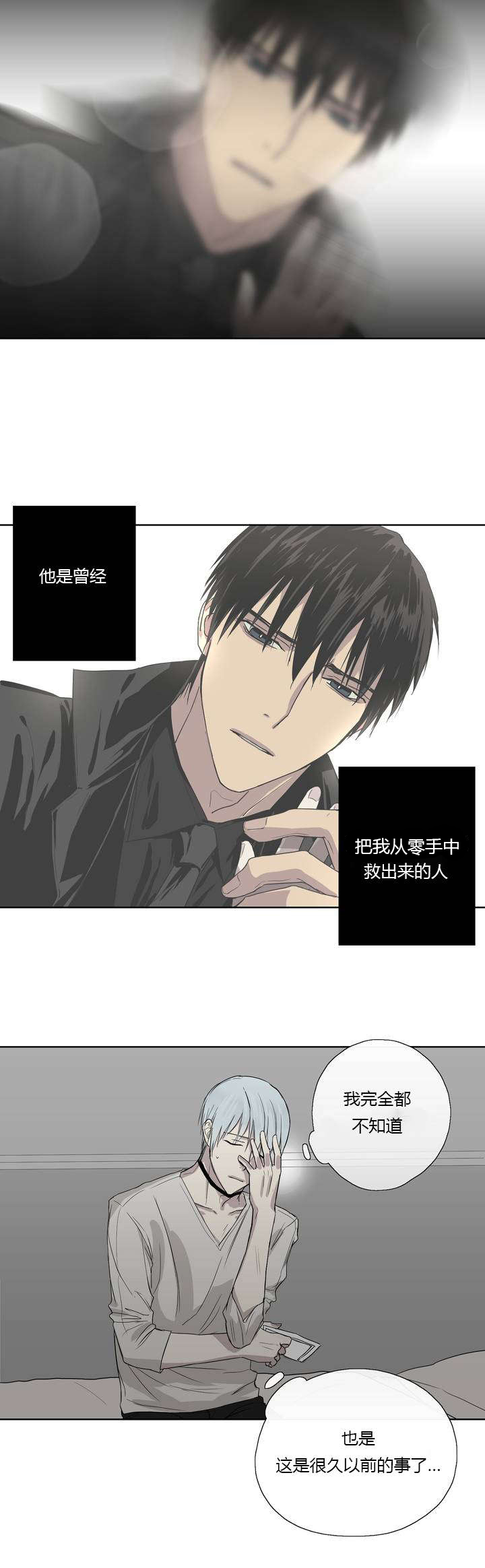 《皇家执事/王室仆役》第4话 第12页