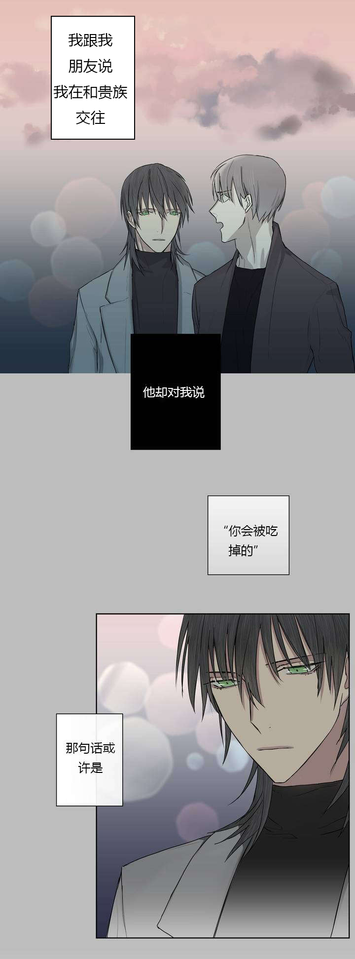 《皇家执事/王室仆役》第4话 第1页