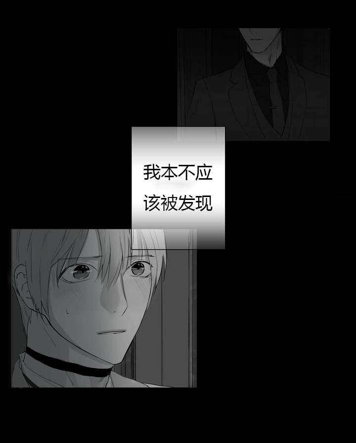 《皇家执事/王室仆役》第1话 第2页