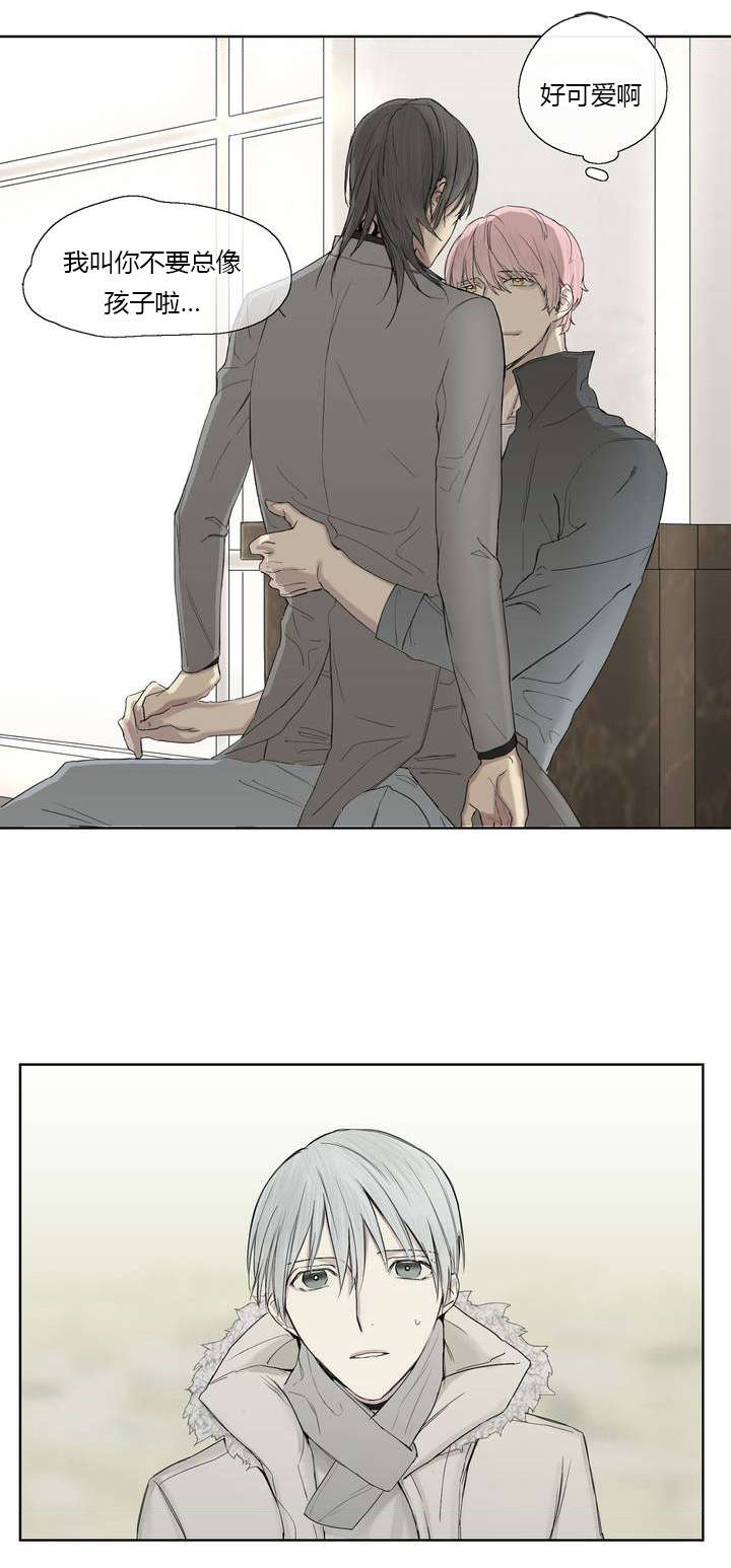 《皇家执事/王室仆役》第6话 第2页