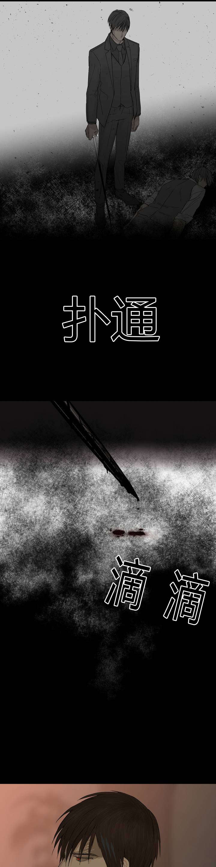 《皇家执事/王室仆役》第9话 第2页