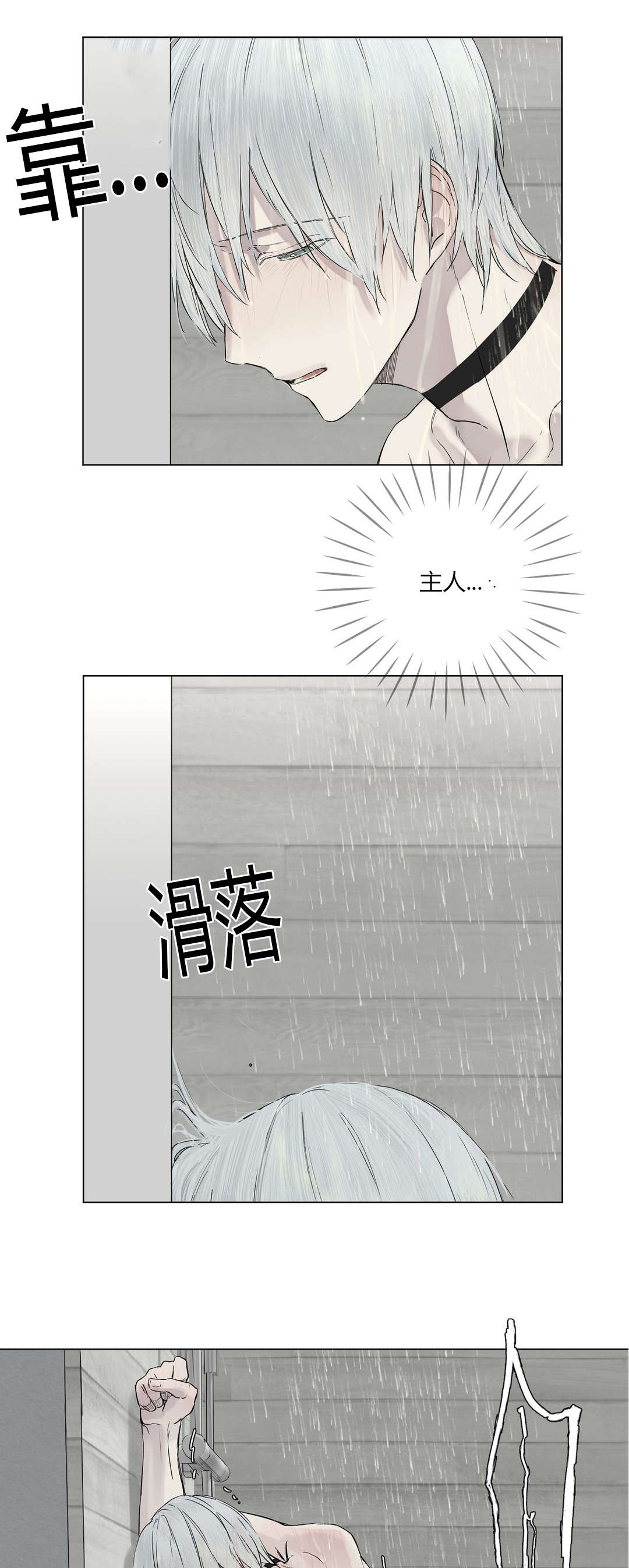 《皇家执事/王室仆役》第12话 第1页
