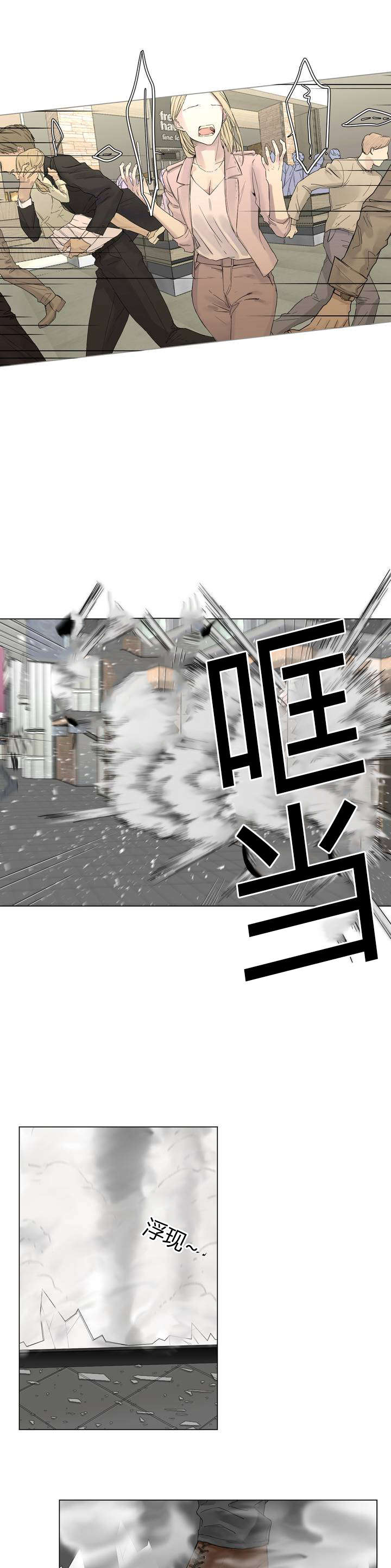 《皇家执事/王室仆役》第12话 第4页