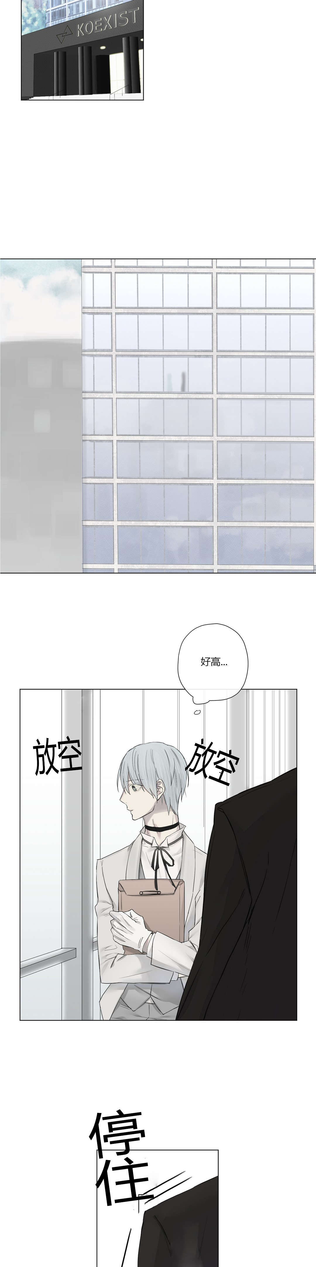 《皇家执事/王室仆役》第21话 第8页