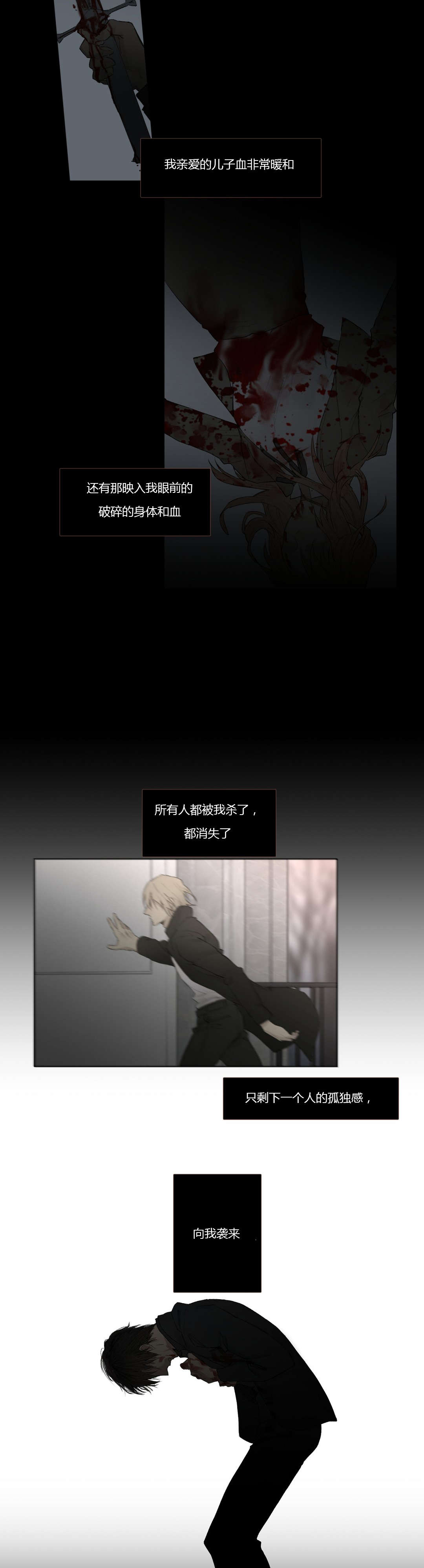 《皇家执事/王室仆役》第28话 第14页