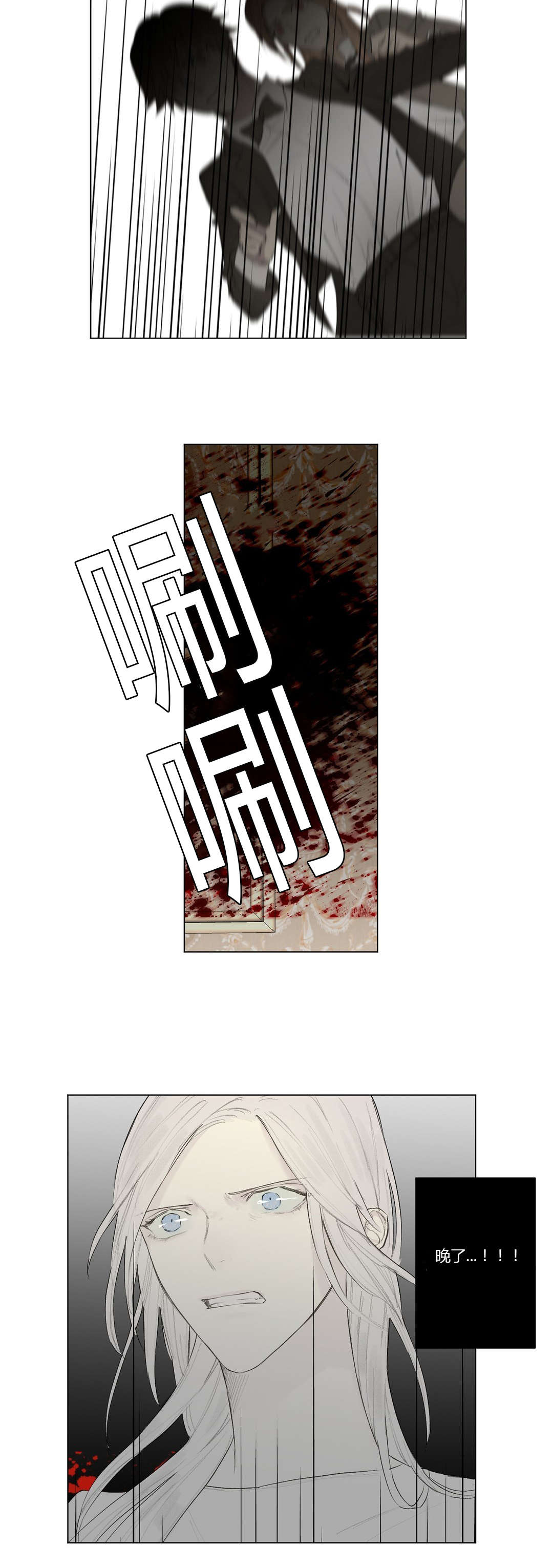 《皇家执事/王室仆役》第28话 第3页