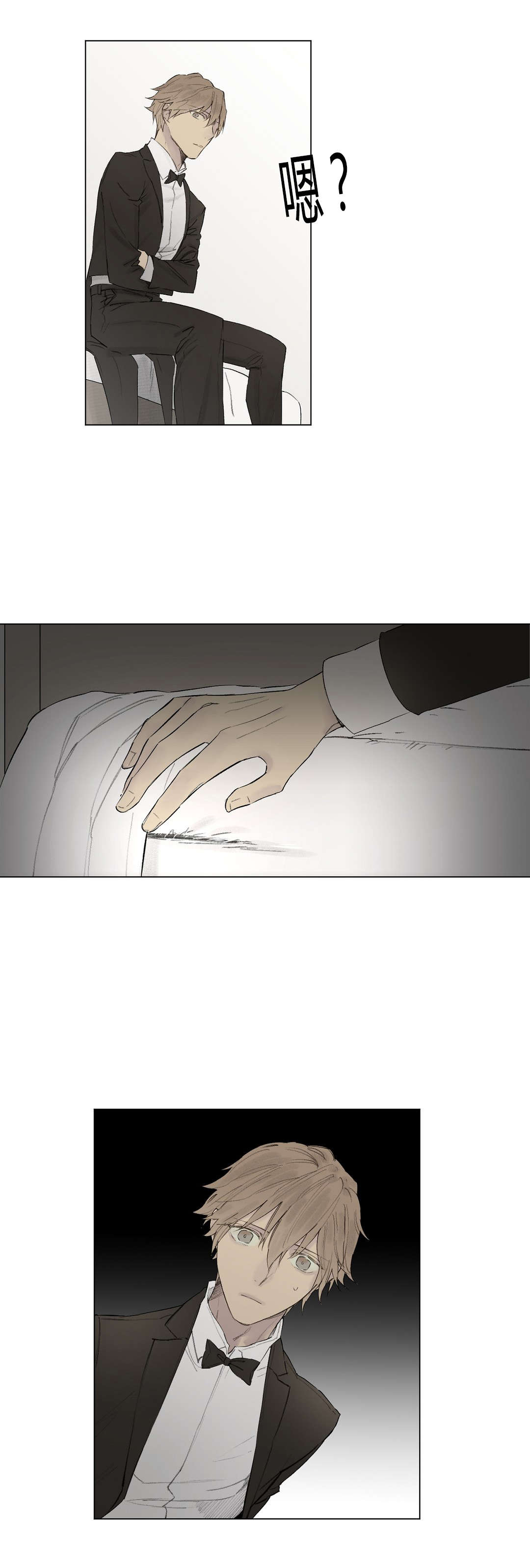 《皇家执事/王室仆役》第27话 第3页